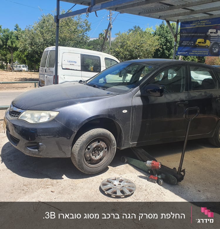 רכב עם גלגל מפורק, ג